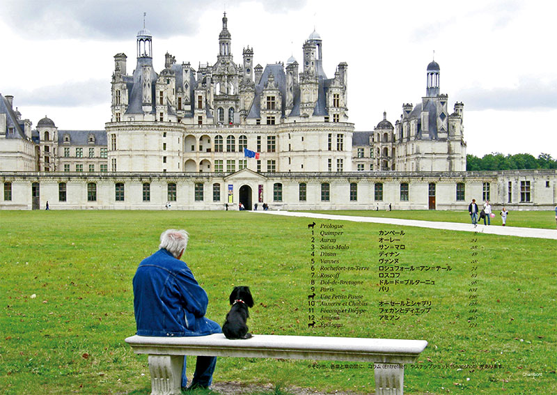 書籍「Inu de France（犬･ド･フランス）」目次