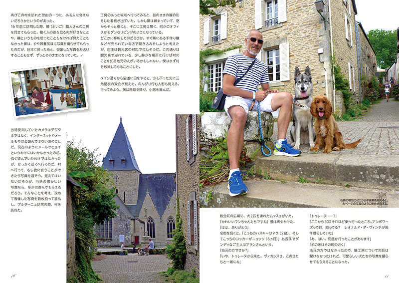 書籍「Inu de France（犬･ド･フランス）」中身　ロシュフォール＝アン＝テール