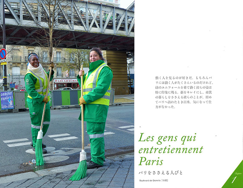 書籍「Paris en Vert（緑色のパリ）」中身　グルネル通り