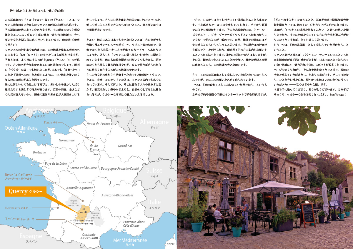 フランス、ケルシー地方（ロット県、タルン＝エ＝ガロンヌ県北部）の位置を表す地図