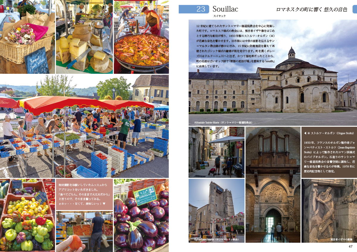 フランス、ケルシー地方の町、グルドンとスイヤック