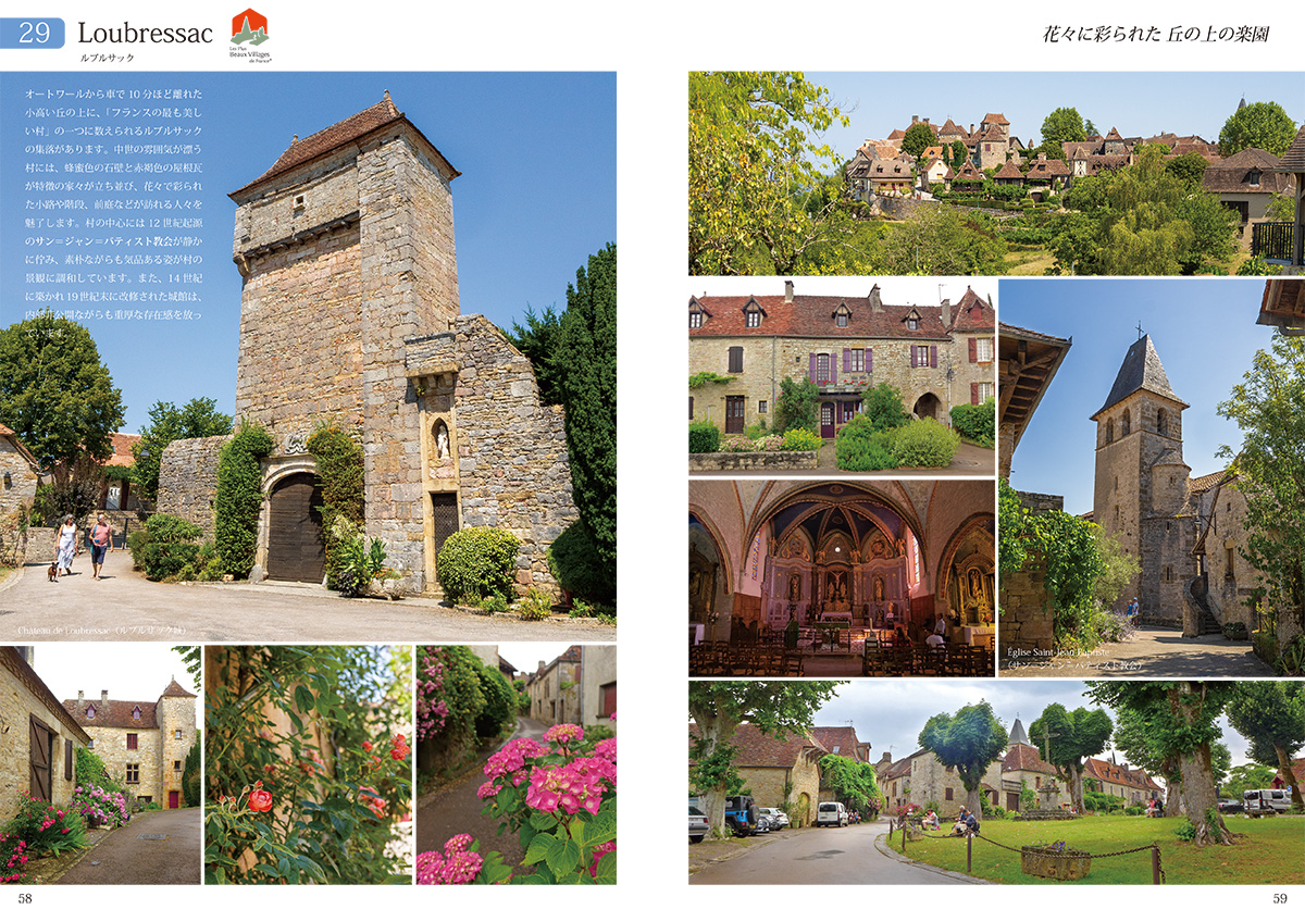 フランス、ケルシー地方の美しい村、ルブルサック