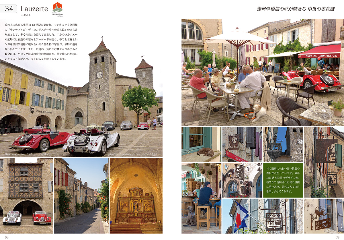 フランス、ケルシー地方の美しい村、ロゼルト